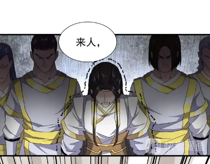 《魔皇大管家》第51话 他是我的人图31