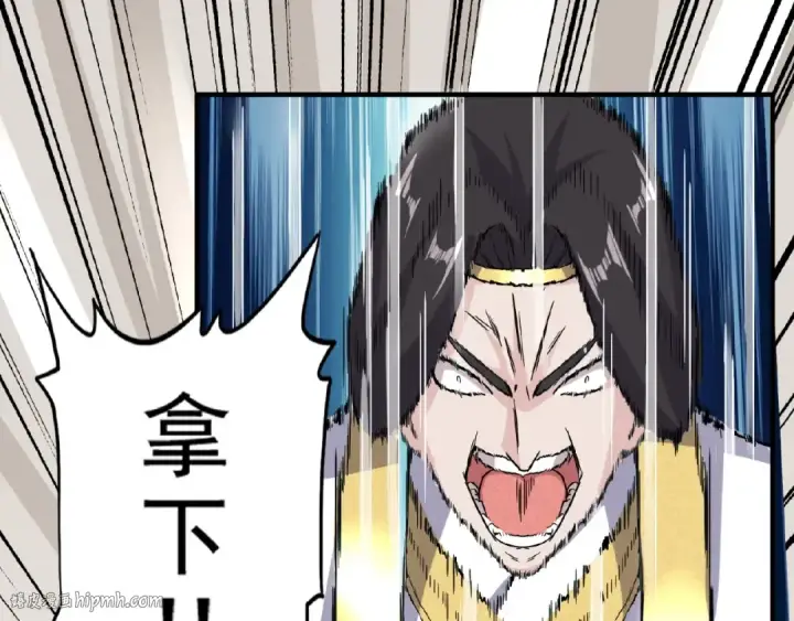 《魔皇大管家》第51话 他是我的人图32