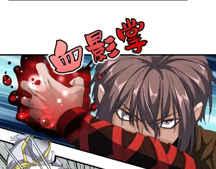 《魔皇大管家》第51话 他是我的人图38