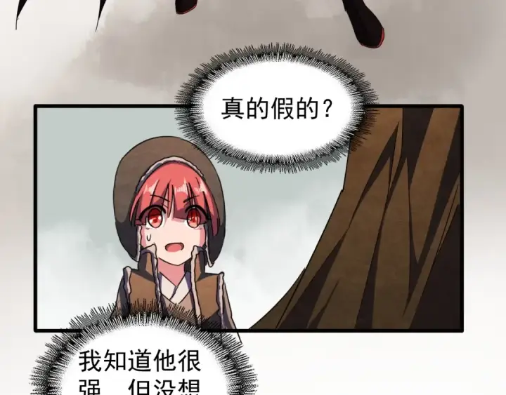 《魔皇大管家》第51话 他是我的人图46