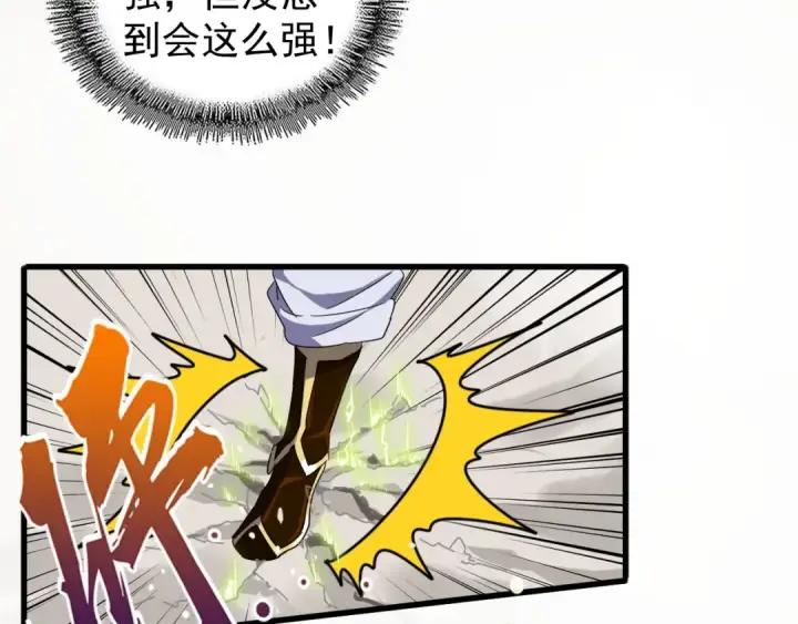 《魔皇大管家》第51话 他是我的人图47