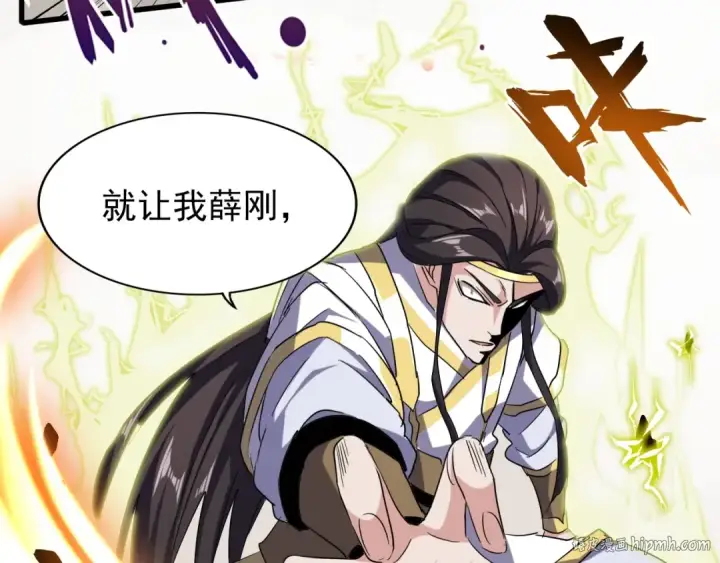 《魔皇大管家》第51话 他是我的人图48