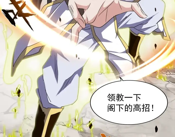 《魔皇大管家》第51话 他是我的人图49