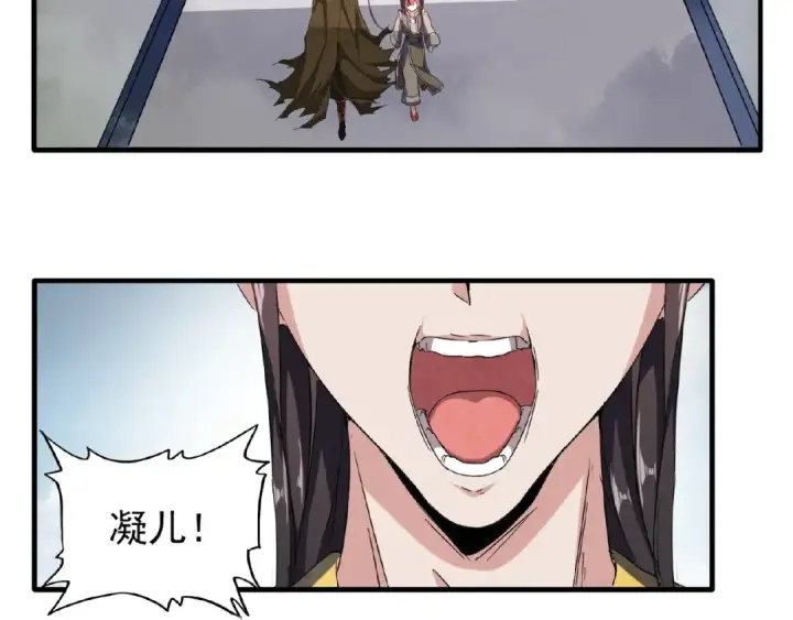 《魔皇大管家》第51话 他是我的人图5