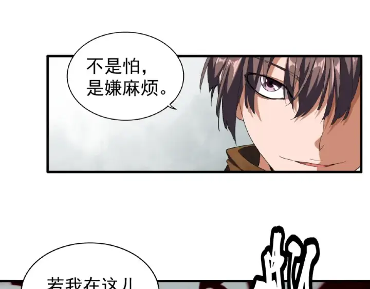 《魔皇大管家》第51话 他是我的人图54