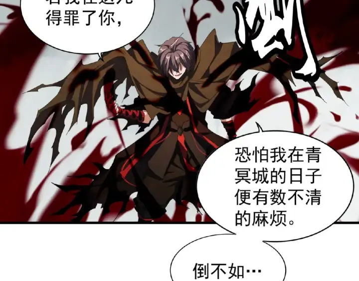 《魔皇大管家》第51话 他是我的人图55