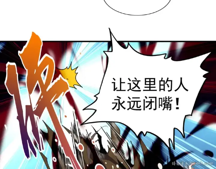 《魔皇大管家》第51话 他是我的人图56