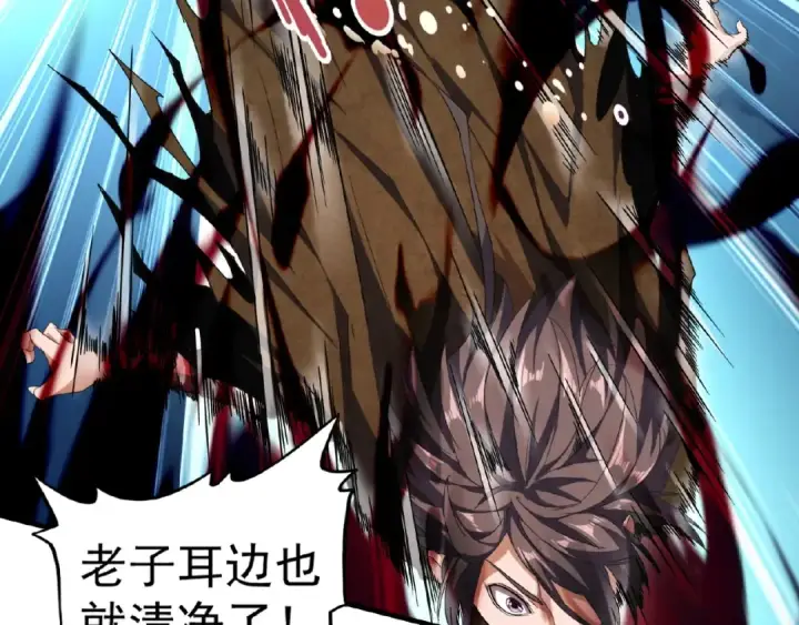 《魔皇大管家》第51话 他是我的人图57