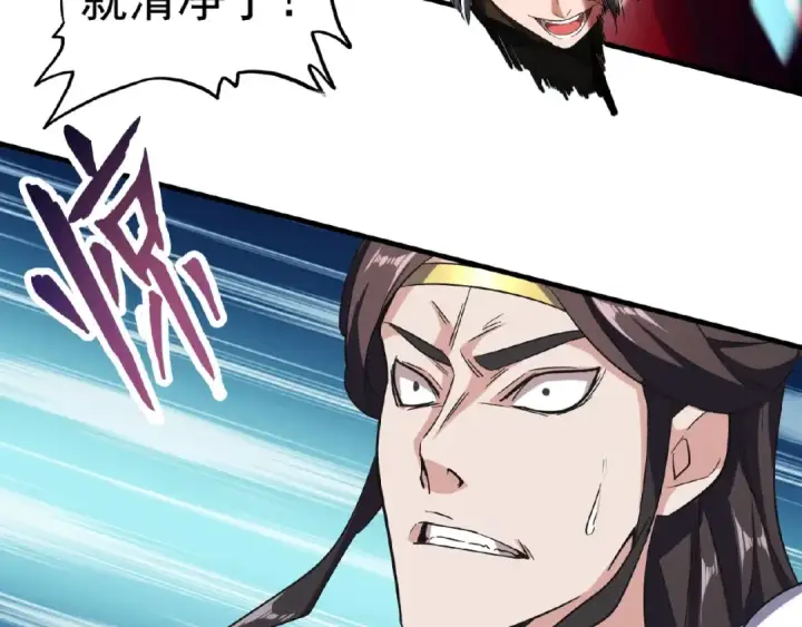 《魔皇大管家》第51话 他是我的人图58
