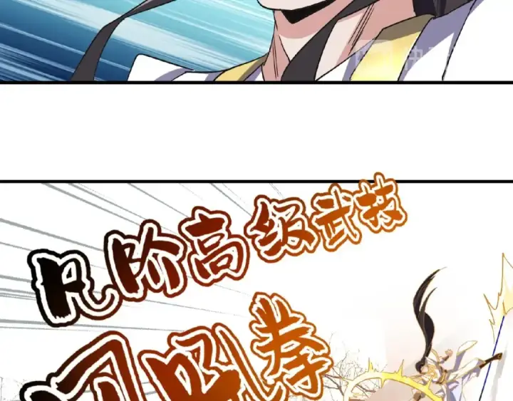 《魔皇大管家》第51话 他是我的人图59