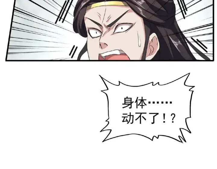 《魔皇大管家》第51话 他是我的人图65