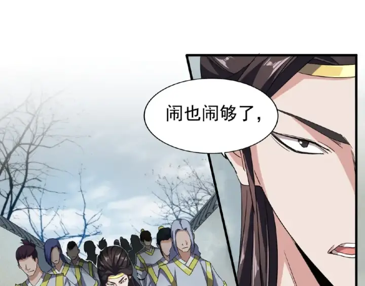 《魔皇大管家》第51话 他是我的人图7