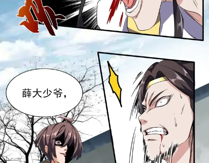 《魔皇大管家》第51话 他是我的人图71