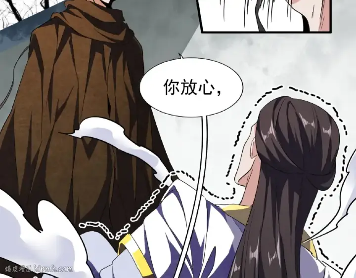 《魔皇大管家》第51话 他是我的人图72