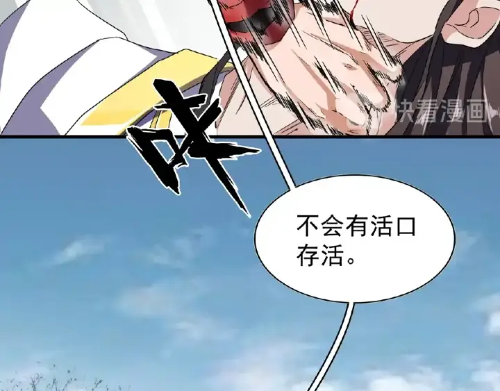 《魔皇大管家》第51话 他是我的人图74