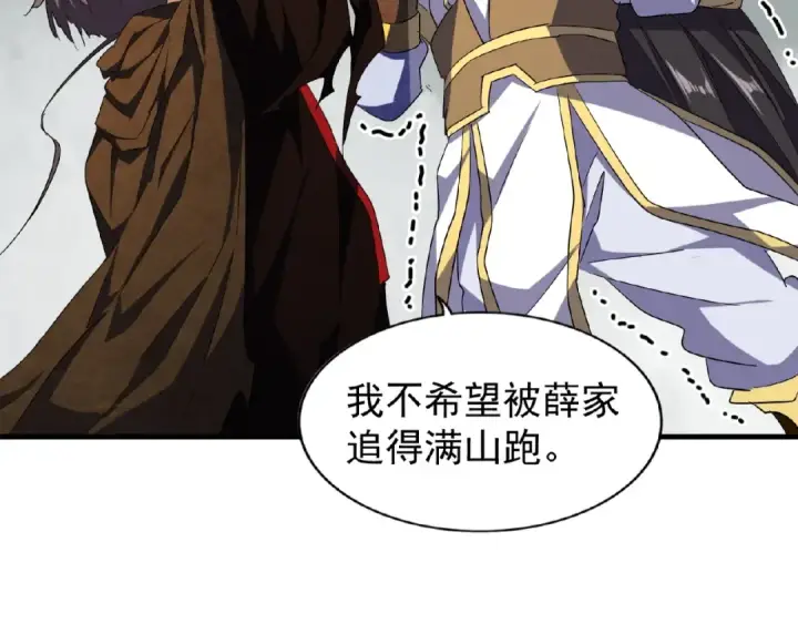 《魔皇大管家》第51话 他是我的人图76