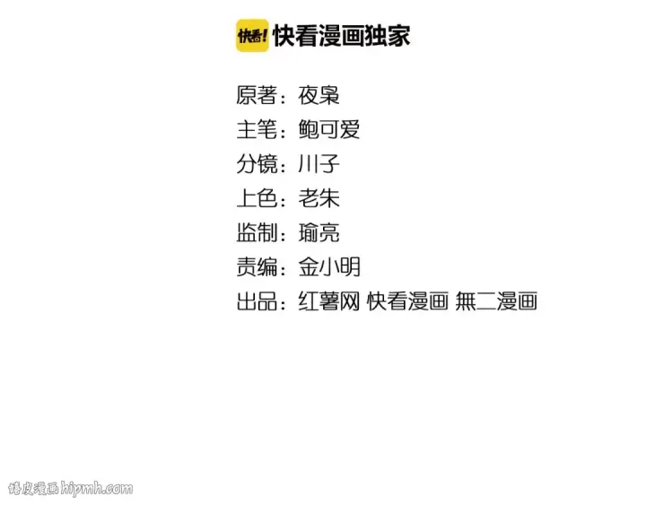 《魔皇大管家》第52话 哭？我一拳一个嘤嘤怪图8