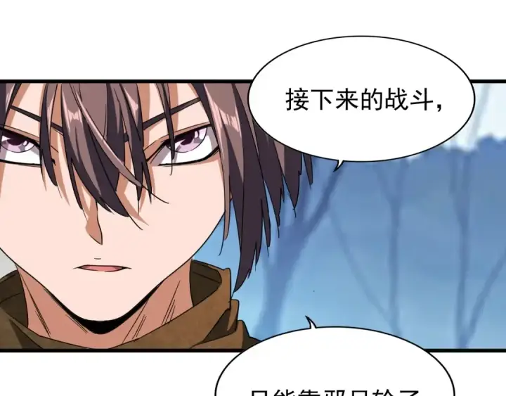 《魔皇大管家》第54话 是....我输了！图17