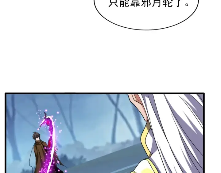《魔皇大管家》第54话 是....我输了！图18