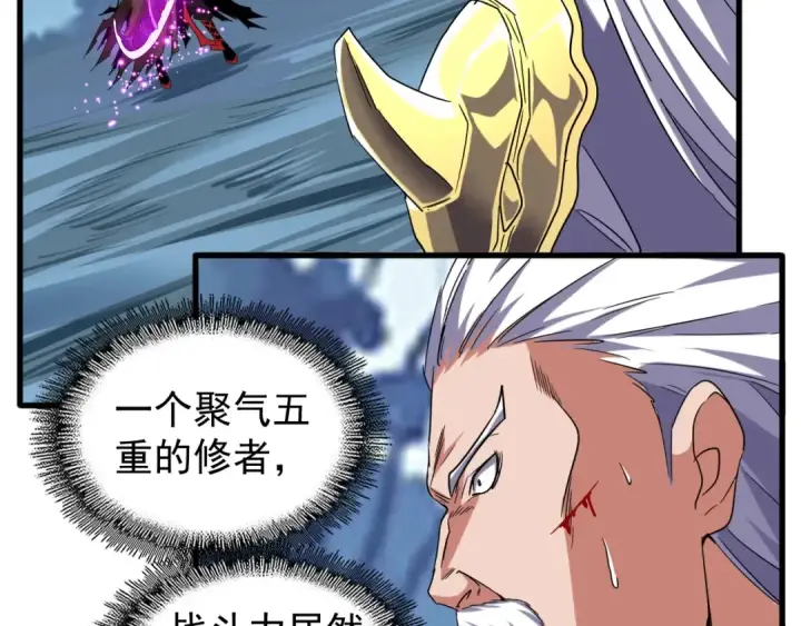 《魔皇大管家》第54话 是....我输了！图19