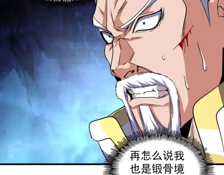 《魔皇大管家》第54话 是....我输了！图25