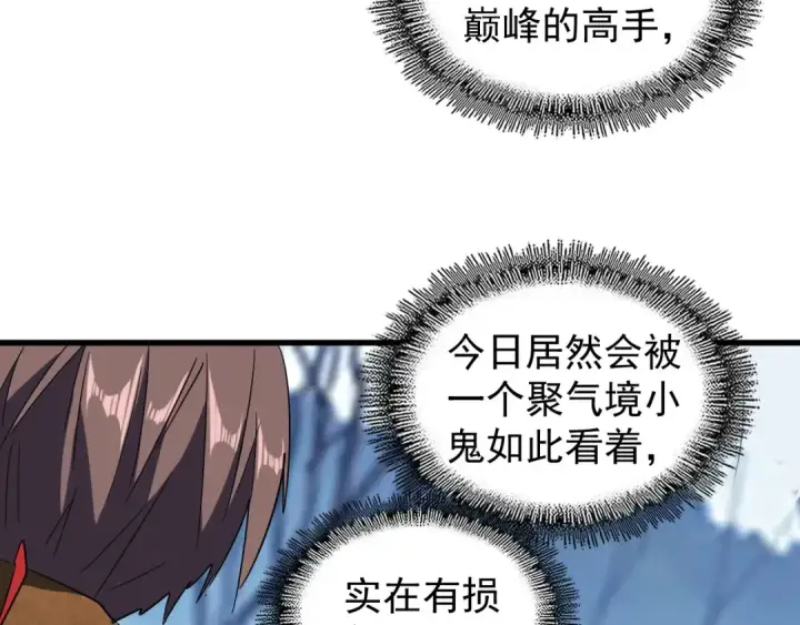 《魔皇大管家》第54话 是....我输了！图26
