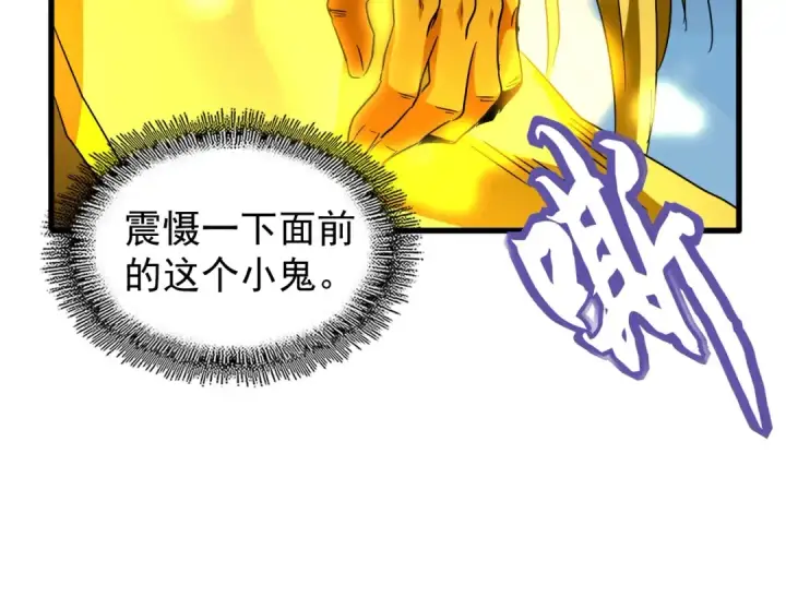 《魔皇大管家》第54话 是....我输了！图29