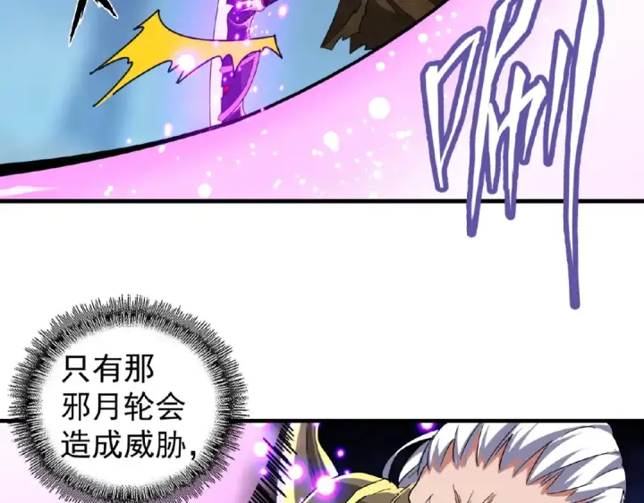 《魔皇大管家》第54话 是....我输了！图36