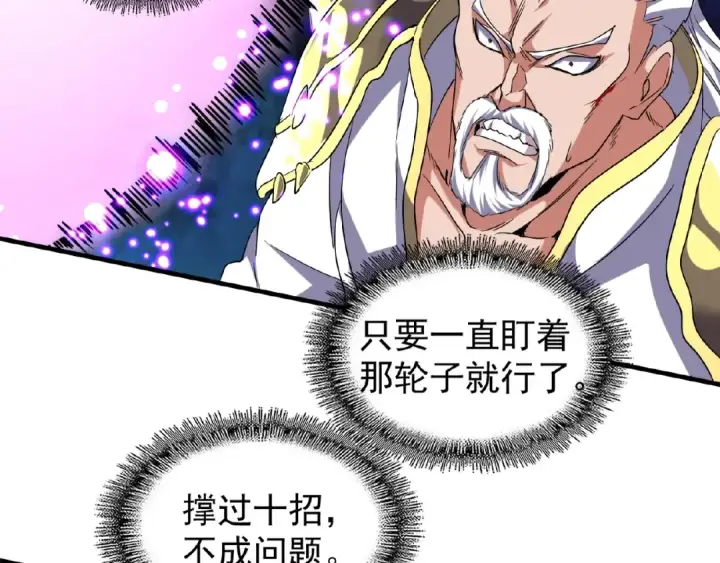 《魔皇大管家》第54话 是....我输了！图37