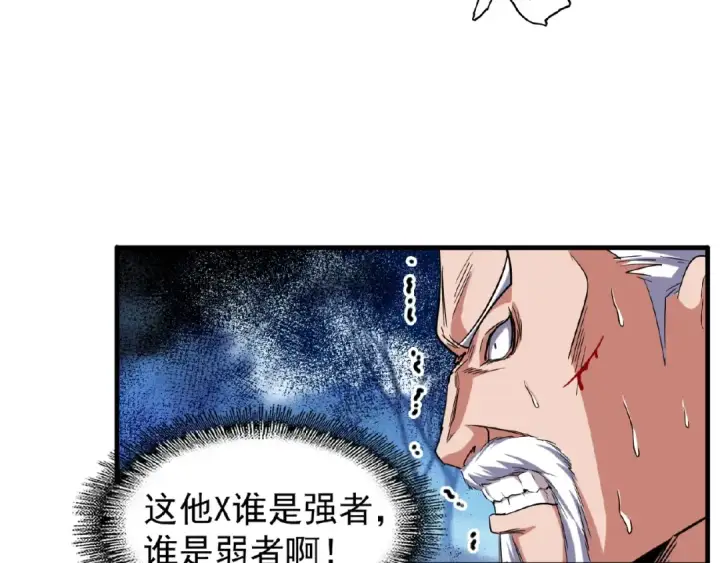 《魔皇大管家》第54话 是....我输了！图47