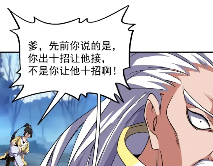 《魔皇大管家》第54话 是....我输了！图51