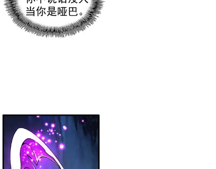 《魔皇大管家》第54话 是....我输了！图54