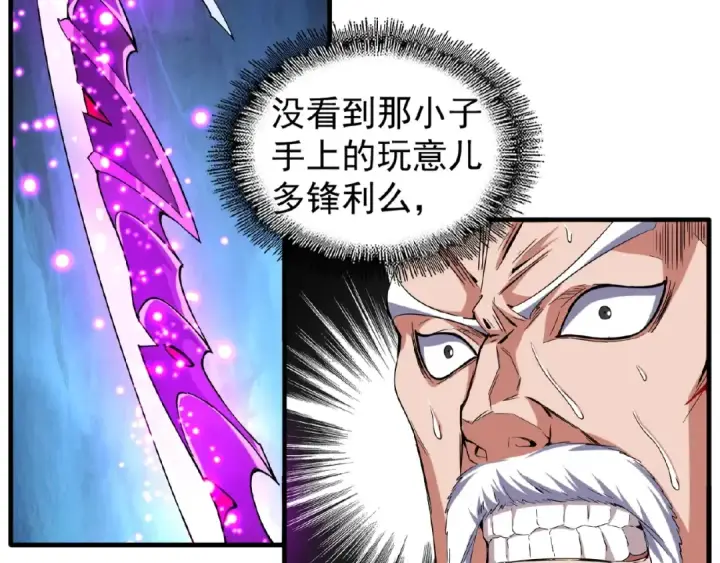 《魔皇大管家》第54话 是....我输了！图55