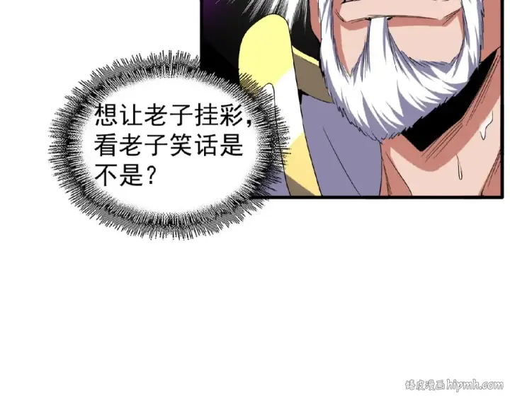 《魔皇大管家》第54话 是....我输了！图56
