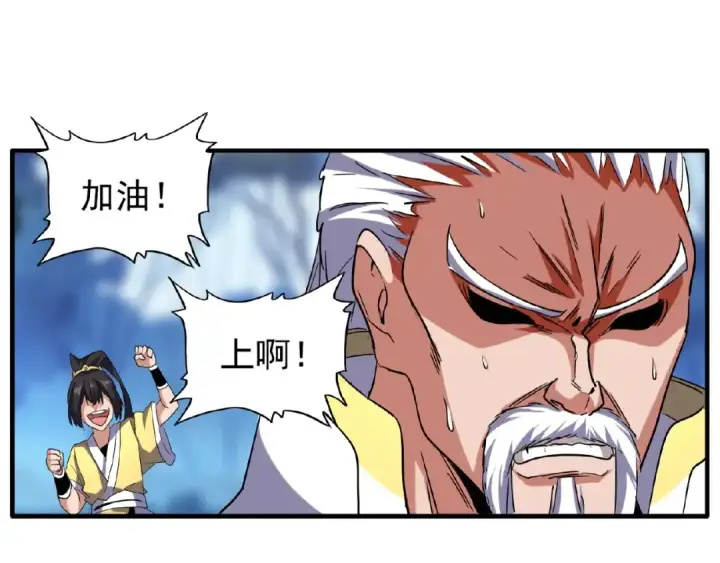 《魔皇大管家》第54话 是....我输了！图57