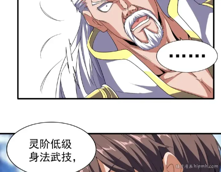《魔皇大管家》第54话 是....我输了！图80