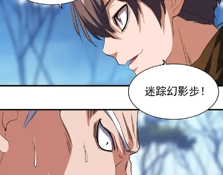 《魔皇大管家》第54话 是....我输了！图81