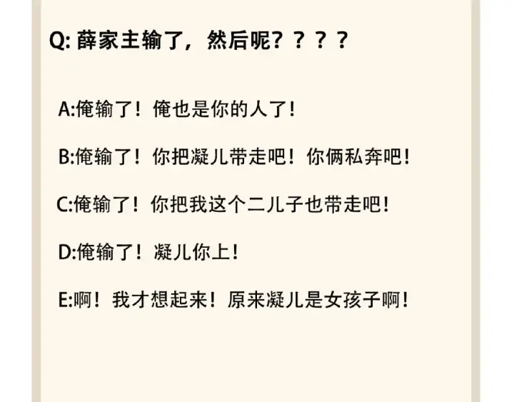 《魔皇大管家》第54话 是....我输了！图85
