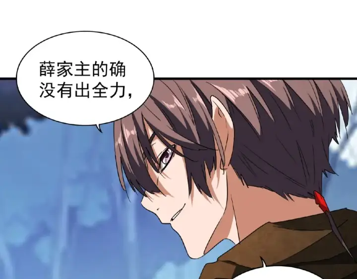 《魔皇大管家》第55话 你们去私奔吧！图12