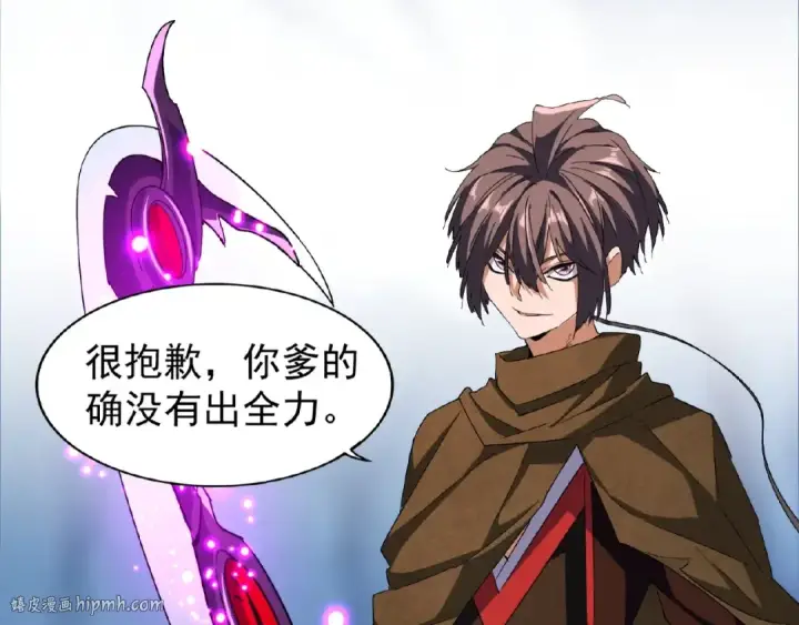 《魔皇大管家》第55话 你们去私奔吧！图16