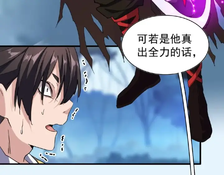 《魔皇大管家》第55话 你们去私奔吧！图18