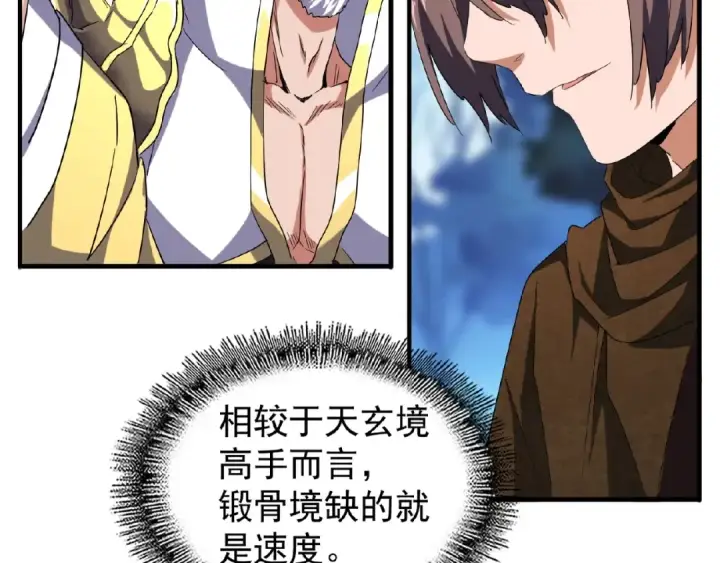 《魔皇大管家》第55话 你们去私奔吧！图21