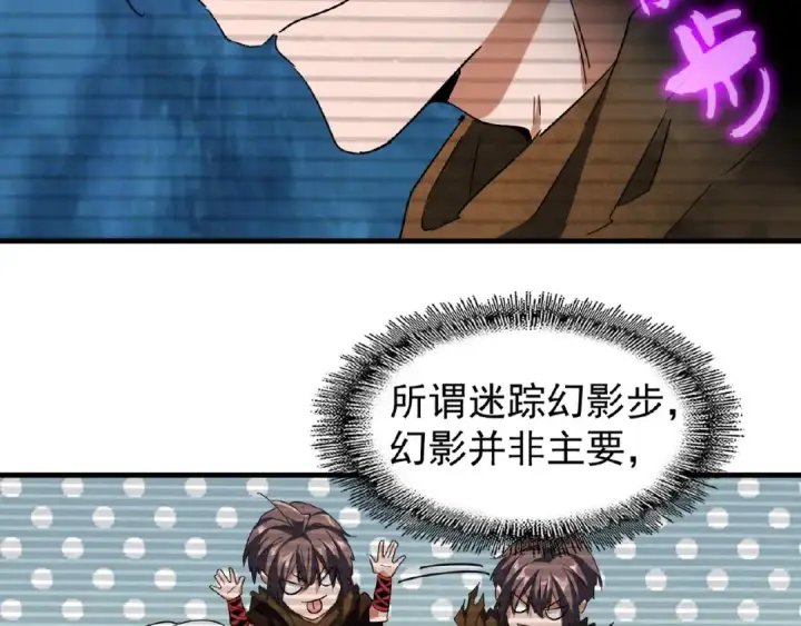 《魔皇大管家》第55话 你们去私奔吧！图26