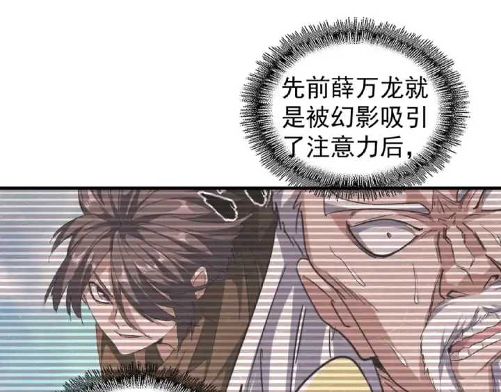 《魔皇大管家》第55话 你们去私奔吧！图28