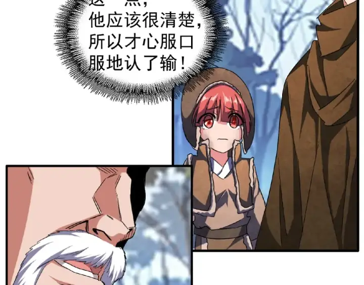 《魔皇大管家》第55话 你们去私奔吧！图30