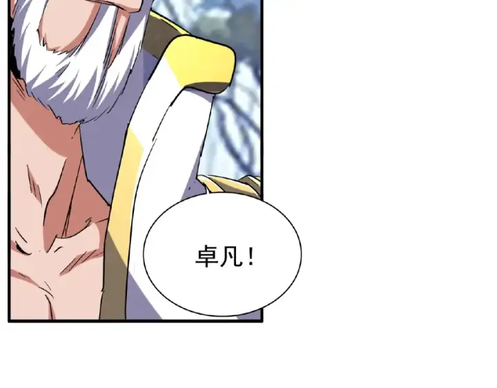 《魔皇大管家》第55话 你们去私奔吧！图31