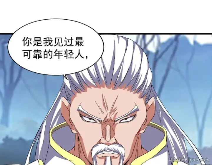 《魔皇大管家》第55话 你们去私奔吧！图32