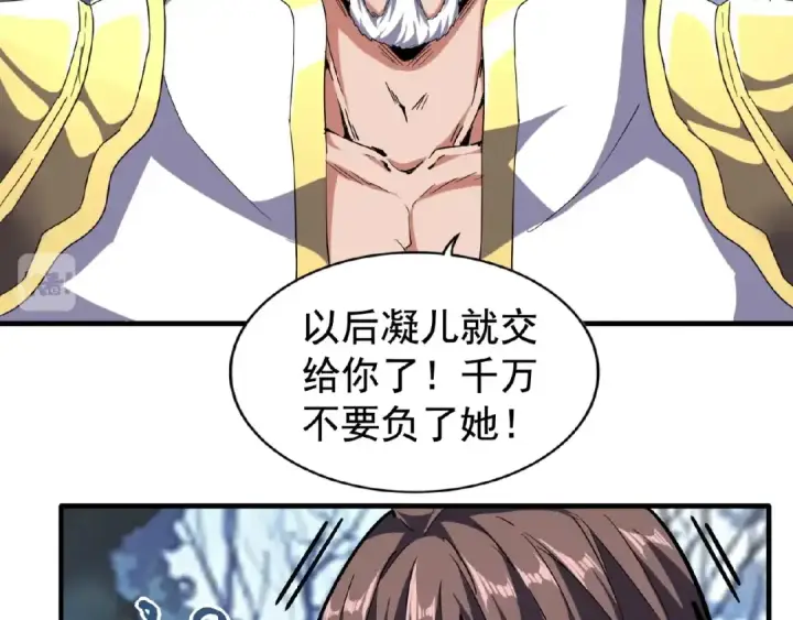 《魔皇大管家》第55话 你们去私奔吧！图33