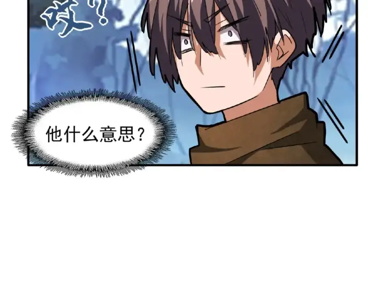 《魔皇大管家》第55话 你们去私奔吧！图34
