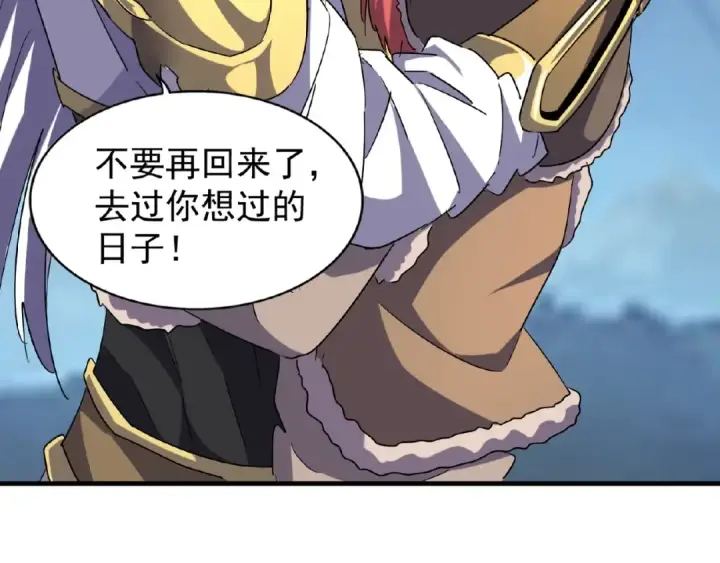 《魔皇大管家》第55话 你们去私奔吧！图37